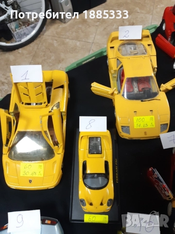 количка за колекционери