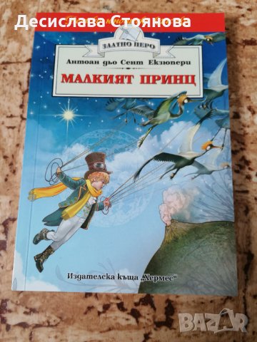 Детски книжки,k pop, манга, снимка 9 - Детски книжки - 28324118
