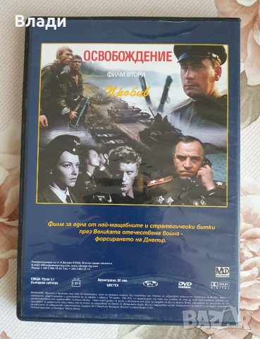 Чуждестранни филми на DVD, снимка 12 - DVD дискове - 42707299