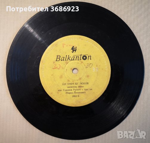 Стари цигански песни, снимка 1