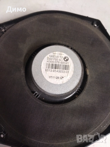 колони под седалката седалките бмв е90 е91 е92 е93 bmw e90 e91 e92 e93, снимка 4 - Части - 51528138