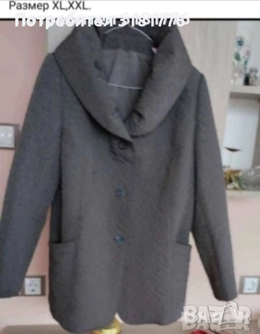 Дамско яке.