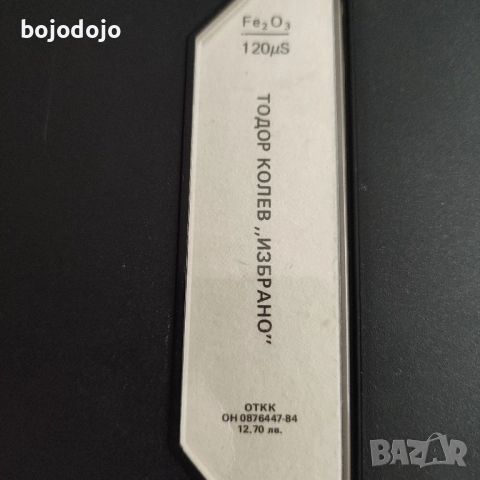 Тодор Колев , снимка 4 - Аудио касети - 52183703