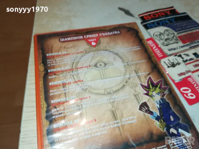 YU-GI-OH 6 ШАМПИОН СРЕЩУ СЪЗДАТЕЛ ДВД 1603251917, снимка 11 - DVD филми - 49519430