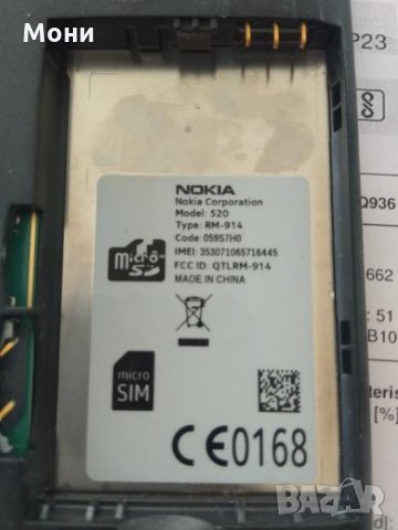 Nokia Lumia 520 за части, снимка 7 - Nokia - 27327623