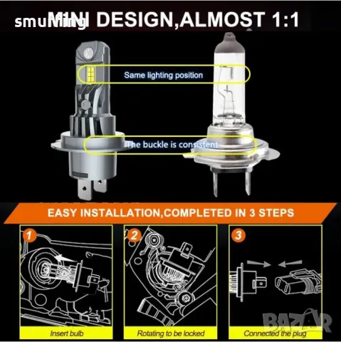 Диодни крушки H7 200W с вграден вентилатор, снимка 7 - Аксесоари и консумативи - 50160317