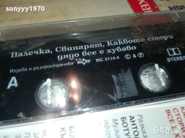 ПАЛЕЧКА-ОРИГИНАЛНА КАСЕТА 1404251740, снимка 2 - Аудио касети - 49894575