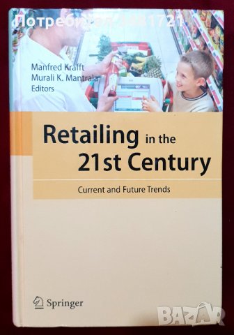 Търговия на дребно през 21ви век - настоящи тенденции и бъдеще / Retailing in the 21st Century, снимка 1 - Специализирана литература - 39227987