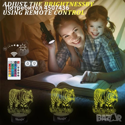Холограмна 3D LED лампа Тигър-дистанционно управление 16 цвята+други режими на управление, снимка 5 - Настолни лампи - 49516944