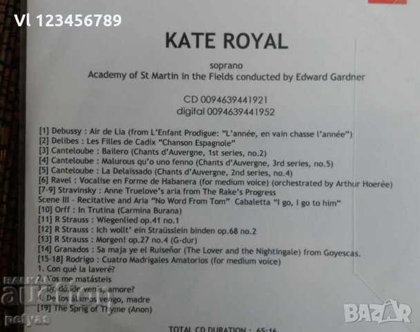 СД- Kate Royal - Soprano - CD, снимка 1 - CD дискове - 27716589