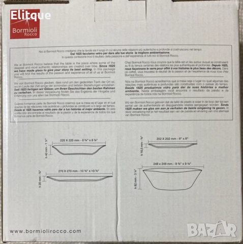 Сервиз за хранене Bormioli Rocco Parma от 19 части, снимка 8 - Други - 52684590