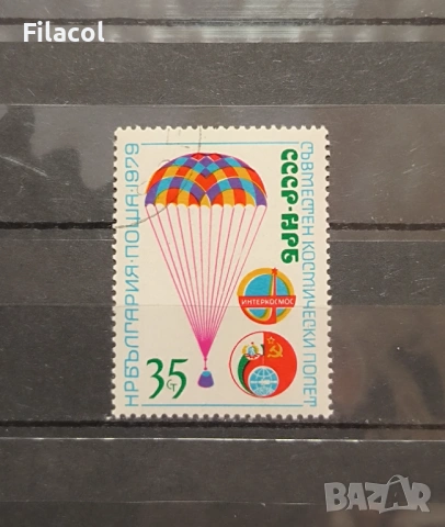 Съвместен космически полет СССР-НРБ (1). 1979