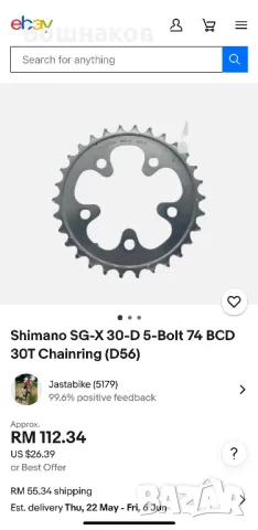 Венец shimano  sg-x 30 25 лв, снимка 3 - Части за велосипеди - 50167928