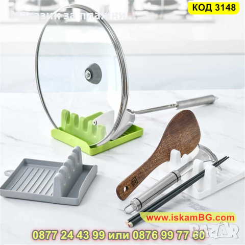 Пластмасова поставка за прибори с подложка за капене - КОД 3148, снимка 3 - Други - 44841517