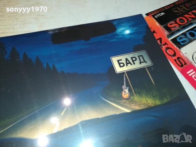 БАРД ЦД 0910251655, снимка 7 - CD дискове - 52000185