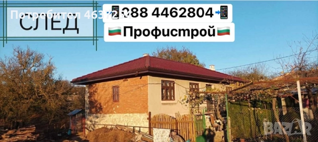 Ремот на покриви ремонтни услуги, снимка 4 - Ремонти на покриви - 52237269