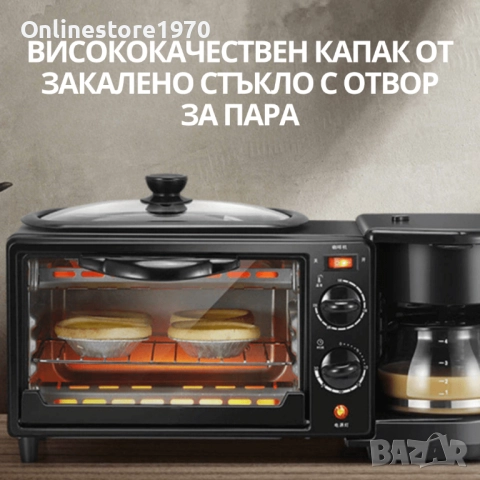 ПЕЧКА С ПЛОЧА И КАФЕМАШИНА - 3В1 - 30 % намаление**, снимка 4 - Печки, фурни - 52101845