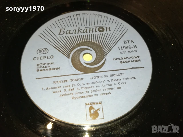 MODERN TALKING-ПЛОЧА 1706251052, снимка 4 - Грамофонни плочи - 50694966