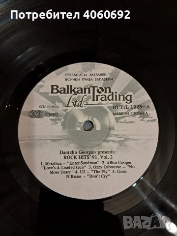 Dantcho Georgiev, снимка 3 - Грамофонни плочи - 53387127