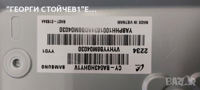 UE43AU7172U   KANT_SU2E_AU7000    BN9654206U  BA43FA130  JL.D430A1330-408AR-M_V02  CY-BA043HGHY1V, снимка 9 - Части и Платки - 44085604
