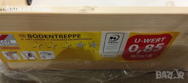 Сгъваема таванска стълба – дърво и метал, почти нова (мострена), снимка 15 - Други стоки за дома - 52389691