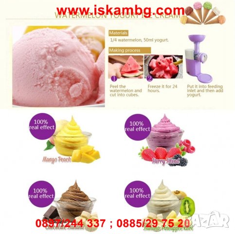 Машина за сладолед от замразени плодове - код 2649, снимка 3 - Кухненски роботи - 28735927