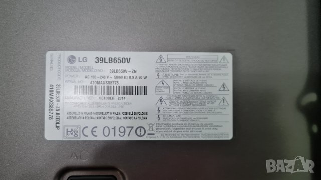 LG 39LB650V счупен дисплей, снимка 2 - Части и Платки - 37036154