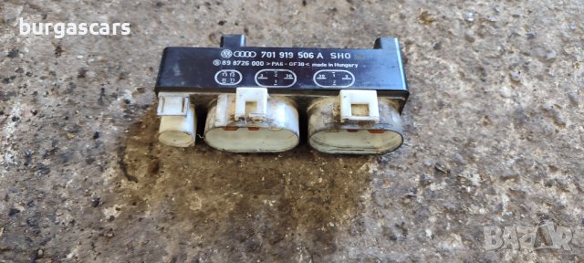 Реле перка 701 919 506 А Seat Alhambra 1.9TDI-110 - 60лв