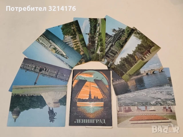 Ленинград (10 картички)