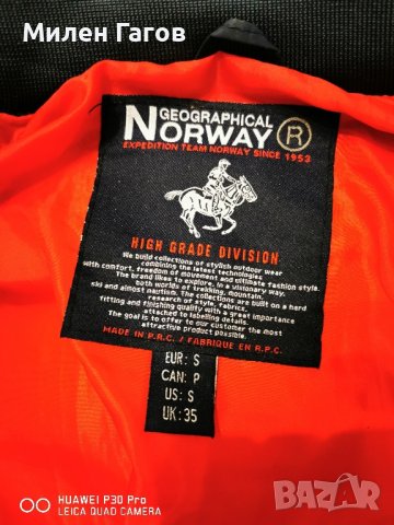 Мъжко яке Geographical Norway, размер S, почти ново., снимка 3 - Якета - 43450183