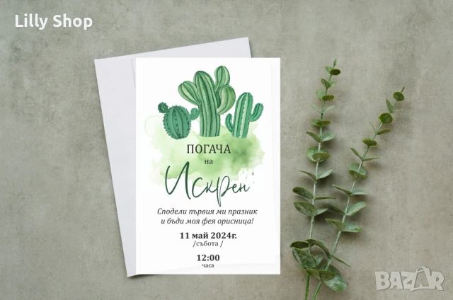 за Погача тема кактуси, снимка 3 - Декорация - 53506496