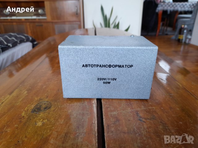 Стар автотрансформатор 220/110в