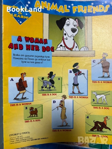 Magic English , снимка 10 - Други - 52114222