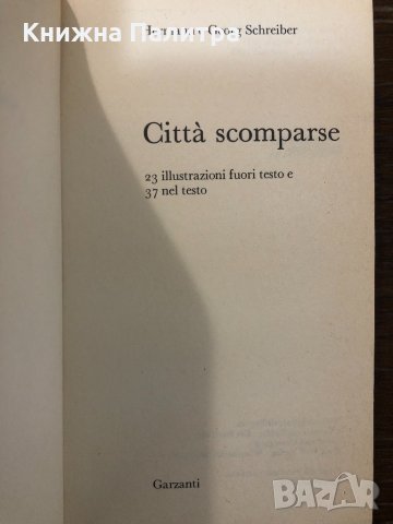 CITTÀ SCOMPARSE  SCHREIBER, снимка 2 - Други - 32897590