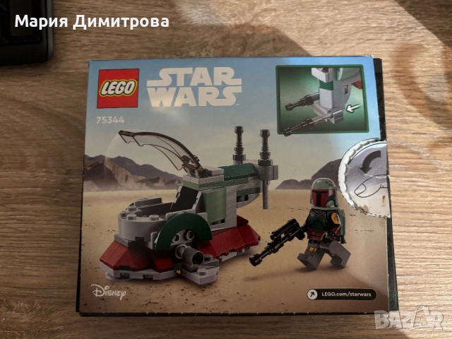 Lego Star Wars Корабът на Боба Фет