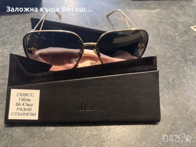 Слънчеви Oчила Dior, снимка 6 - Слънчеви и диоптрични очила - 52133839