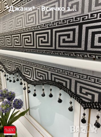 Щории Ден и Нощ 🌈🌃 НАЛИЧНИ всички модели и размери ✨✨ за инфо пишете моля, снимка 2 - Щори - 36998823