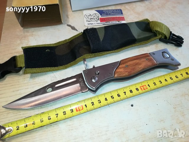 27СМ АВТОМАТИЧНО ОТВАРЯЩ СЕ НОЖ С КЕЙС 1201241630