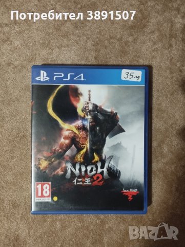 Nioh 2 ps4