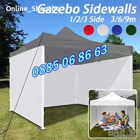 Страница 9 м за шатра 3 х 3 сгъваема тип хармоника, 3 плътни страни, снимка 2 - Градински мебели, декорация  - 51235495