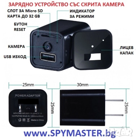 Зарядно Устройство Със Скрита Камера, снимка 11 - Друга електроника - 47145506