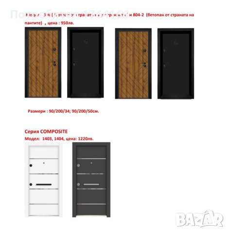 Външни блиндирани входни врати, снимка 15 - Входни врати - 43740607