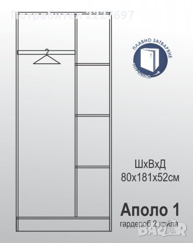 Гардероб Аполо 1 - бял гланц, снимка 2 - Гардероби - 37947628