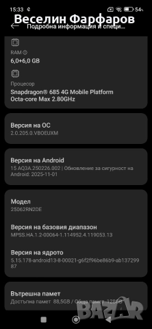 Продавам нов Xiaomi Redmi15 с две години гаранция, снимка 2 - Xiaomi - 52926893