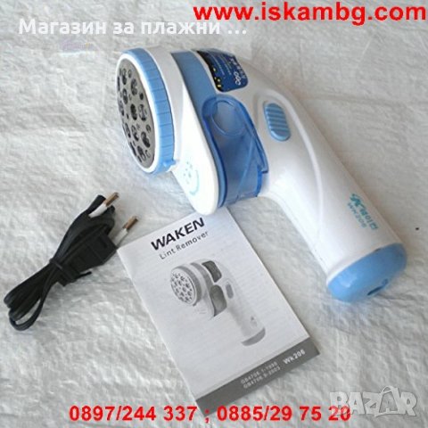 Уред за пилинг на дрехи Lint Remover, снимка 2 - Други - 26732963