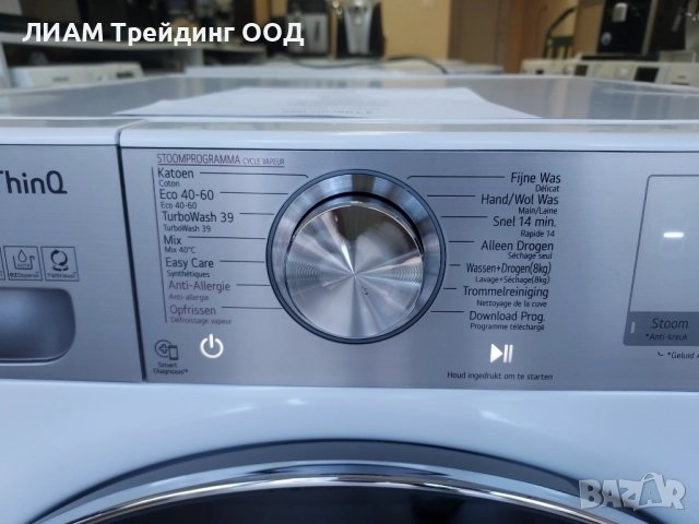 Инверторна пералня със сушилня LG 12кг с дозатори и на изплащане, снимка 3 - Перални - 51815853