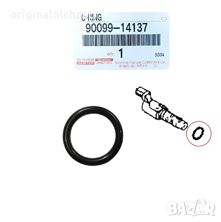 О-ринг за клапан контрол на маслото за ТОЙОТА TOYOTA 9009914137 90099-14137 OEM TOYOTA