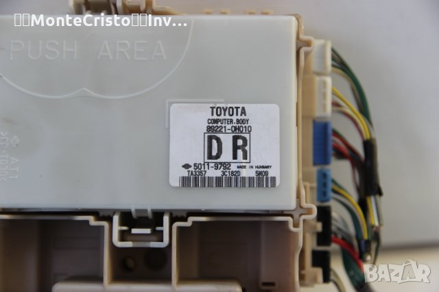 BCM Toyota Aygo (2014-2018г.) 89221-0H010 / 892210H010 / 82730-0H040-A / 827300H040A, снимка 2 - Части - 35109739