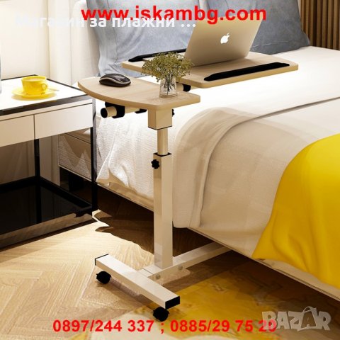 Мобилна маса с колела за лаптоп