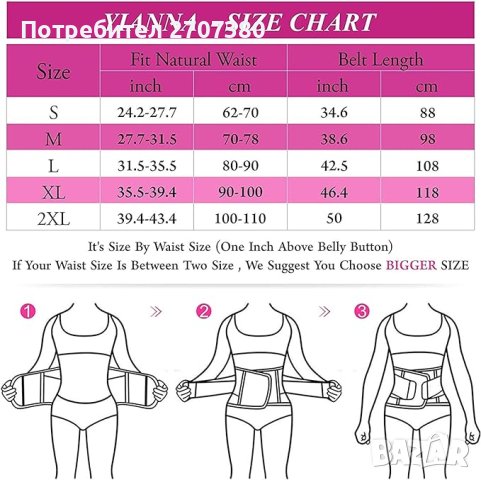 Фитнес колан YIANNA, снимка 5 - Медицински консумативи - 43086077